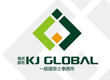 株式会社KJ GLOBAL一級建築士事務所