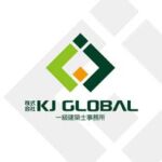 KJ GLOBAL 一級建築士事務所